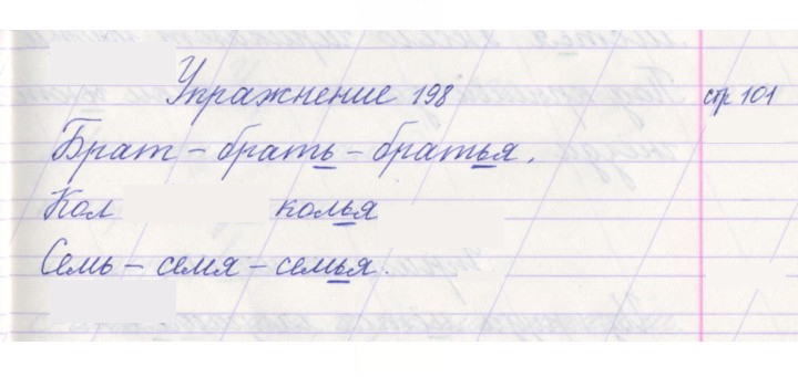 Скан решения номера 198