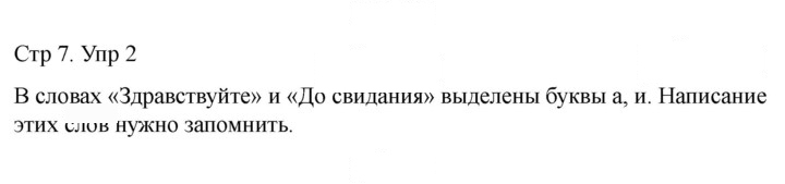 Скан решения номера 2