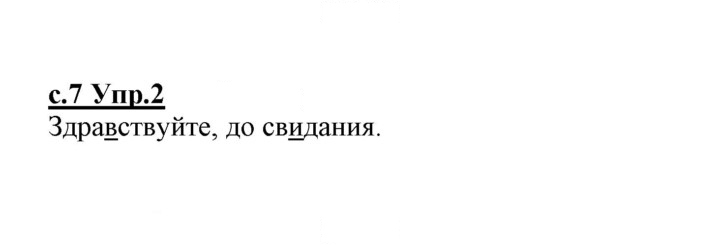 Скан решения номера 2