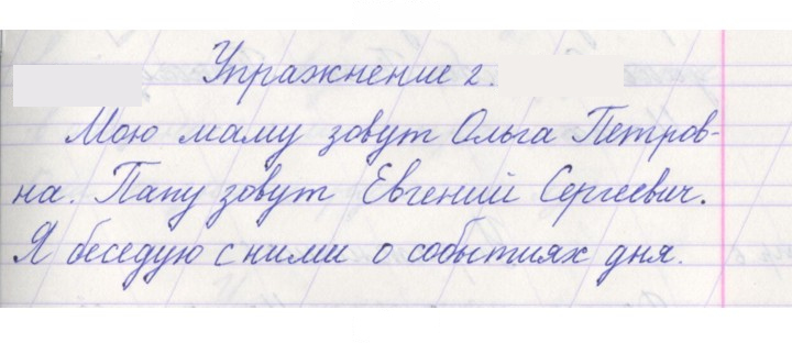 Скан решения номера 2
