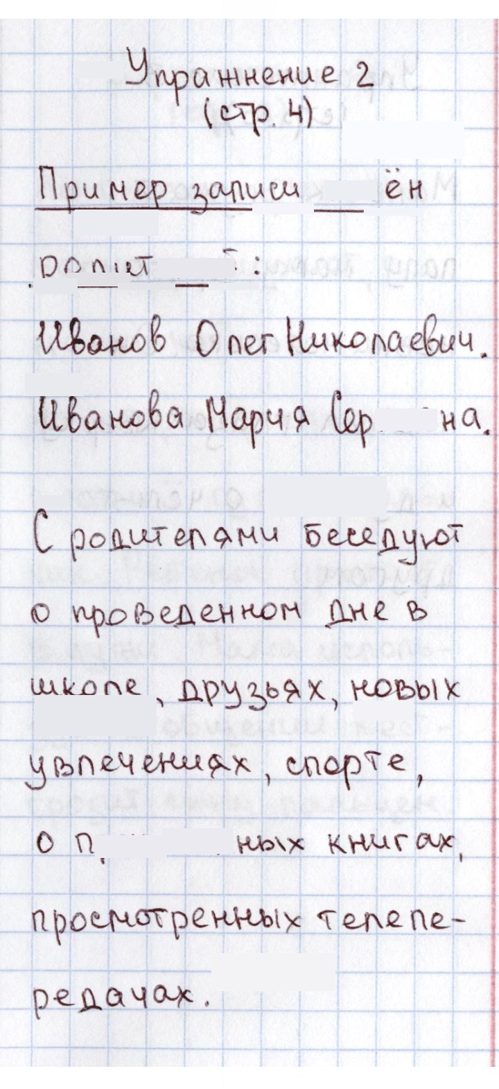 Скан решения номера 2