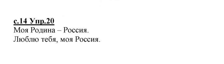 Скан решения номера 20