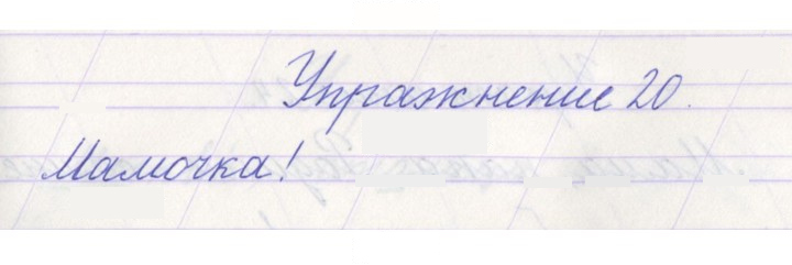 Скан решения номера 20