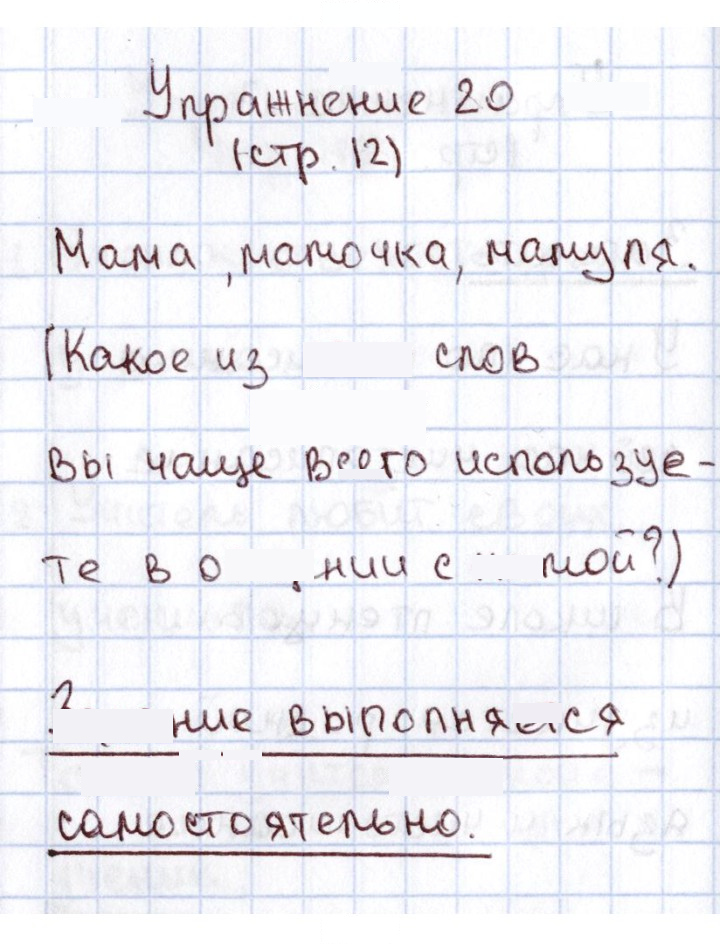 Скан решения номера 20