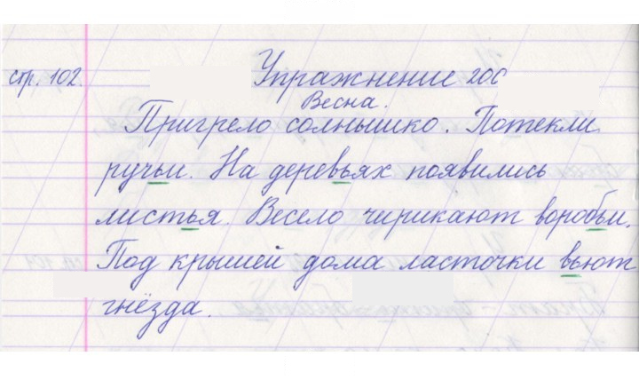 Скан решения номера 200
