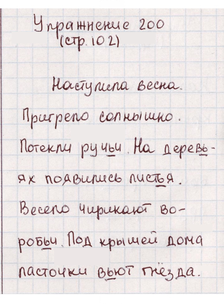 Скан решения номера 200