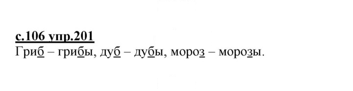 Скан решения номера 201