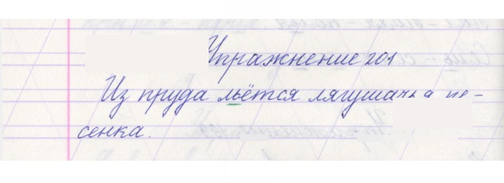 Скан решения номера 201