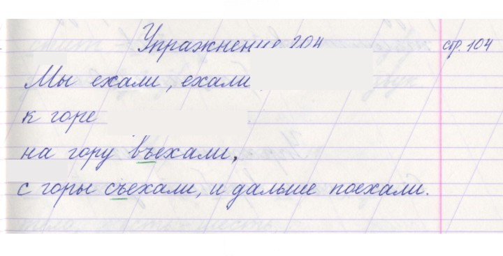 Скан решения номера 204