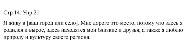 Скан решения номера 21