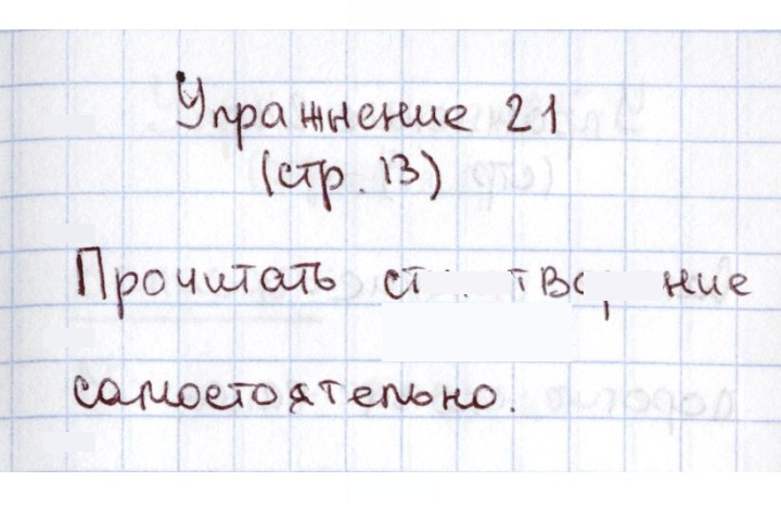 Скан решения номера 21