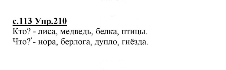 Скан решения номера 210