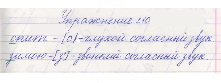 Скан решения номера 210