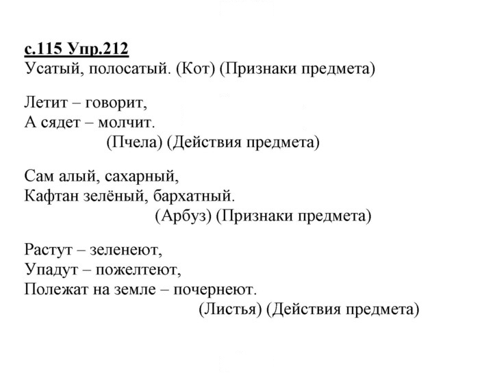 Скан решения номера 212