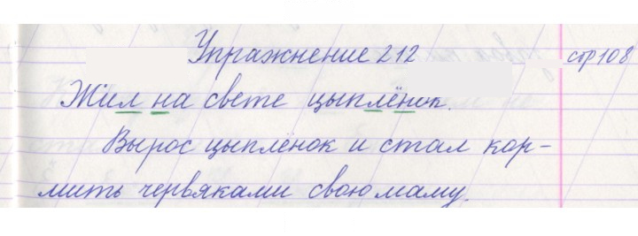 Скан решения номера 212