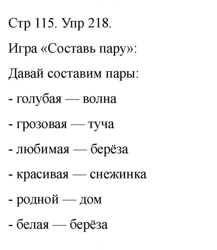 Скан решения номера 218