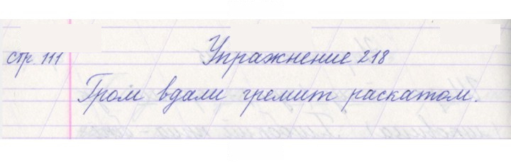 Скан решения номера 218