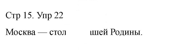 Скан решения номера 22