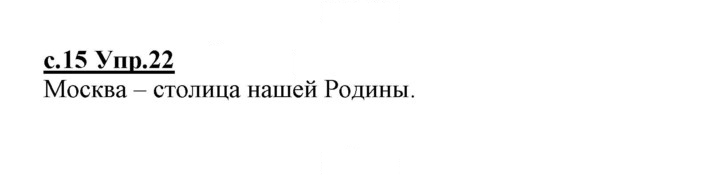 Скан решения номера 22