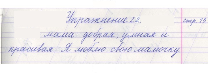 Скан решения номера 22
