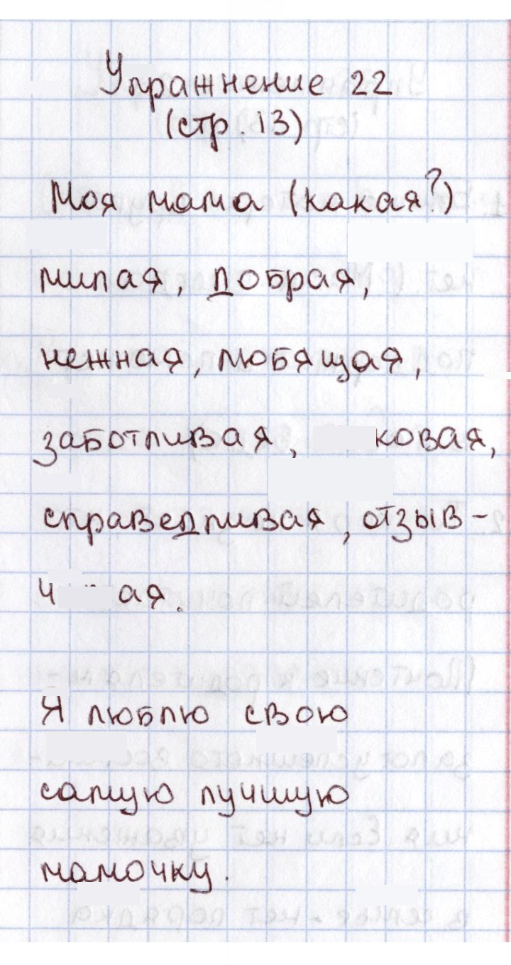 Скан решения номера 22