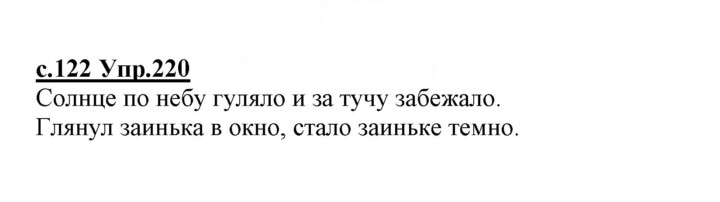 Скан решения номера 220