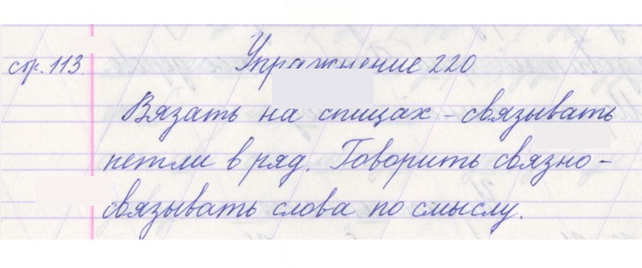 Скан решения номера 220