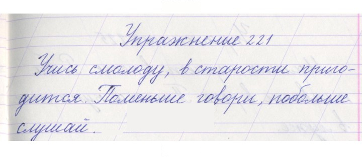 Скан решения номера 221