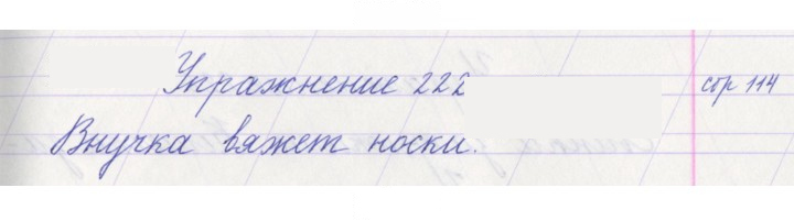 Скан решения номера 222