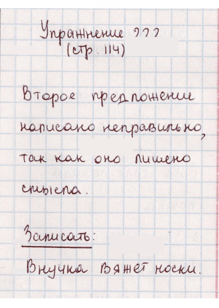 Скан решения номера 222