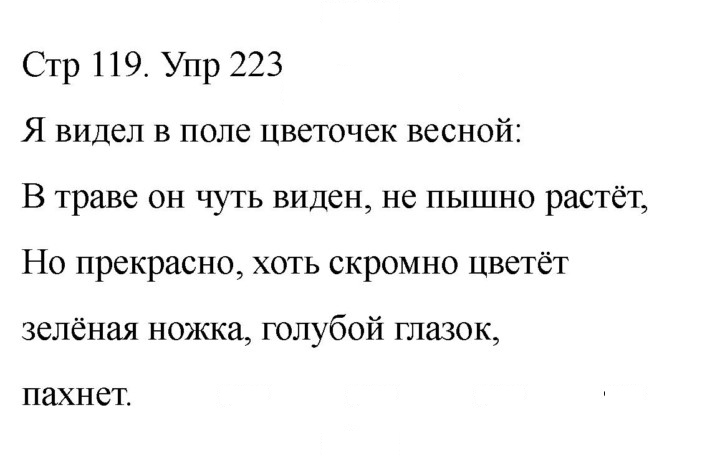 Скан решения номера 223