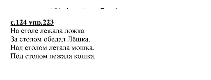Скан решения номера 223