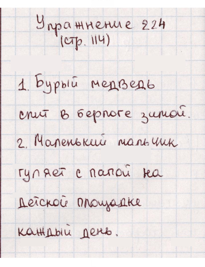 Скан решения номера 224