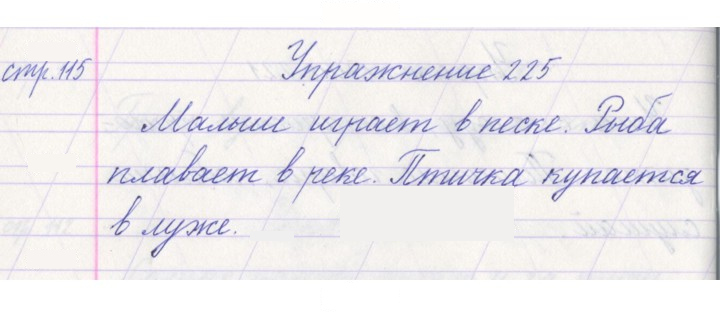 Скан решения номера 225
