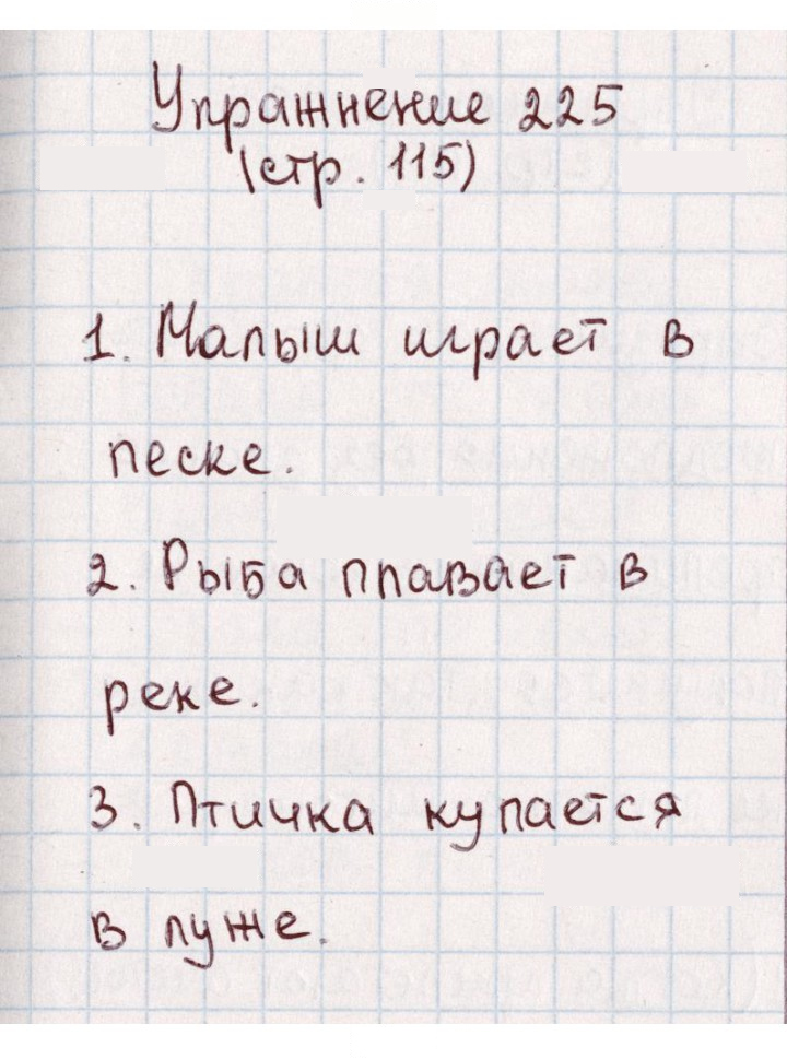 Скан решения номера 225