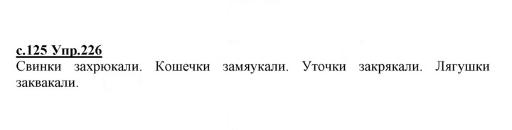 Скан решения номера 226