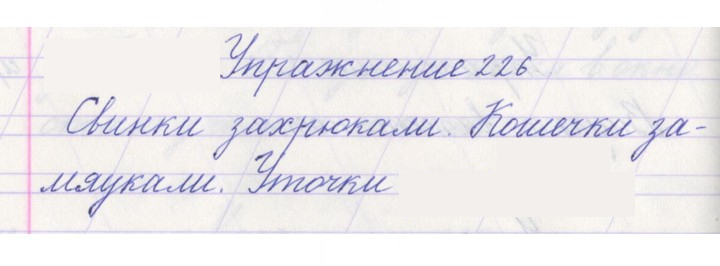 Скан решения номера 226