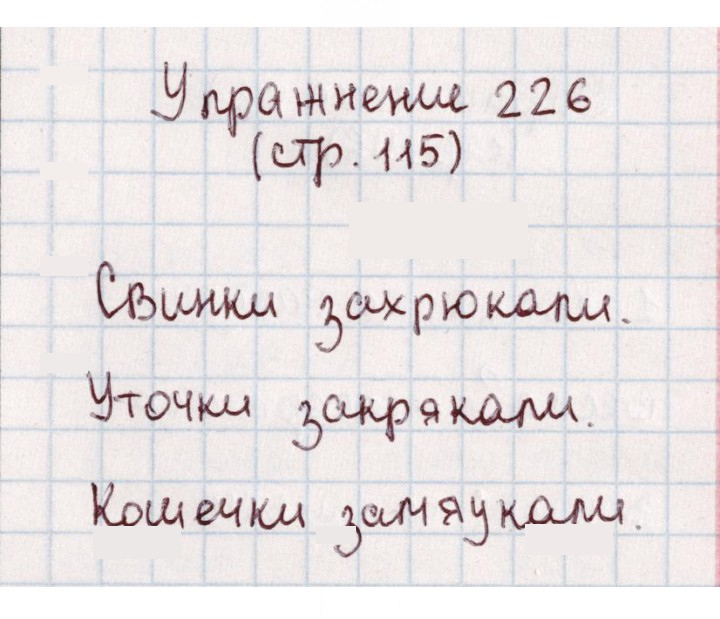 Скан решения номера 226