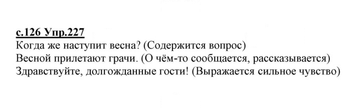 Скан решения номера 227