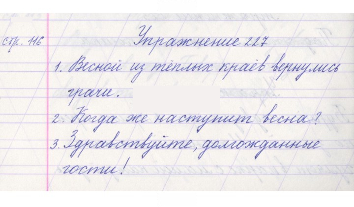 Скан решения номера 227
