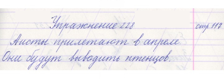 Скан решения номера 228