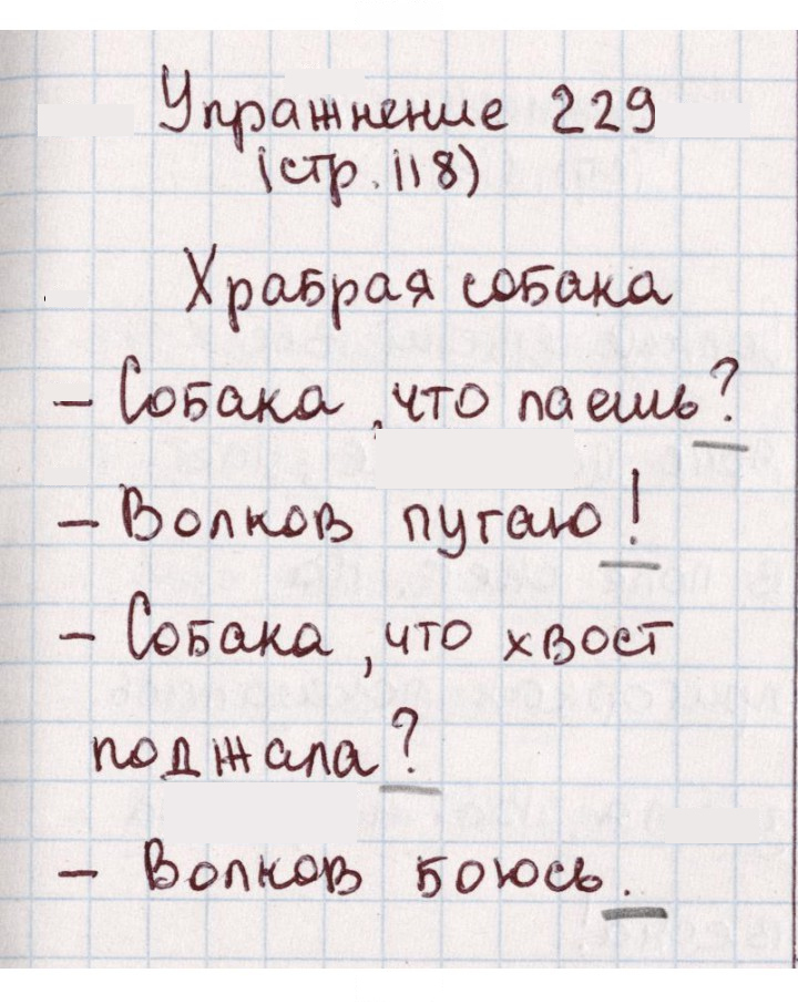 Скан решения номера 229