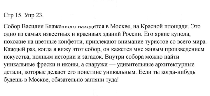 Скан решения номера 23
