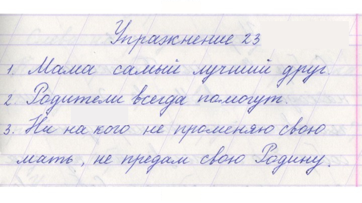 Скан решения номера 23