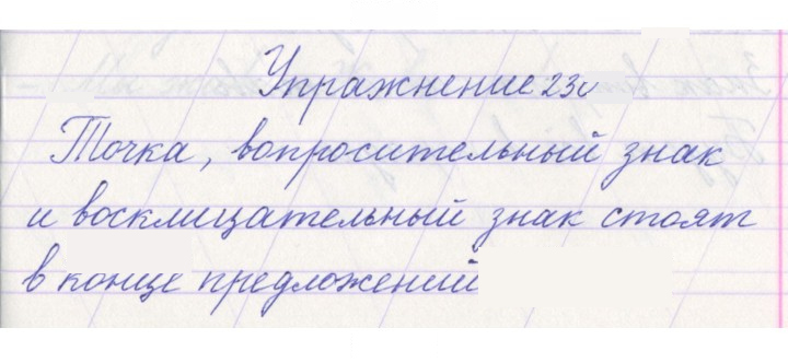 Скан решения номера 230