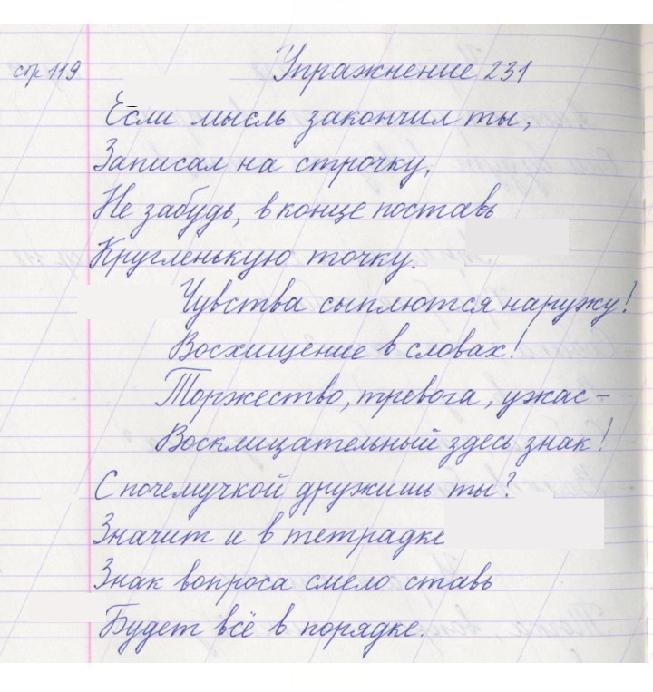 Скан решения номера 231