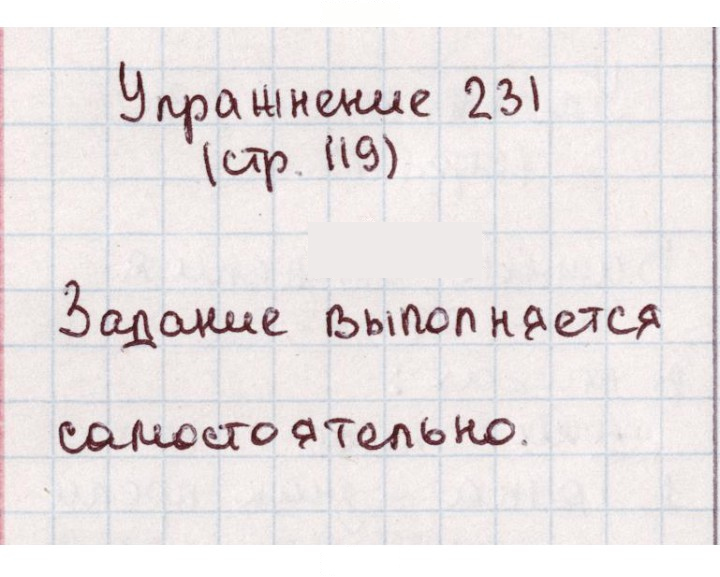 Скан решения номера 231