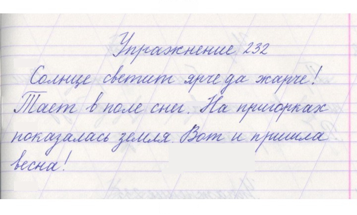 Скан решения номера 232