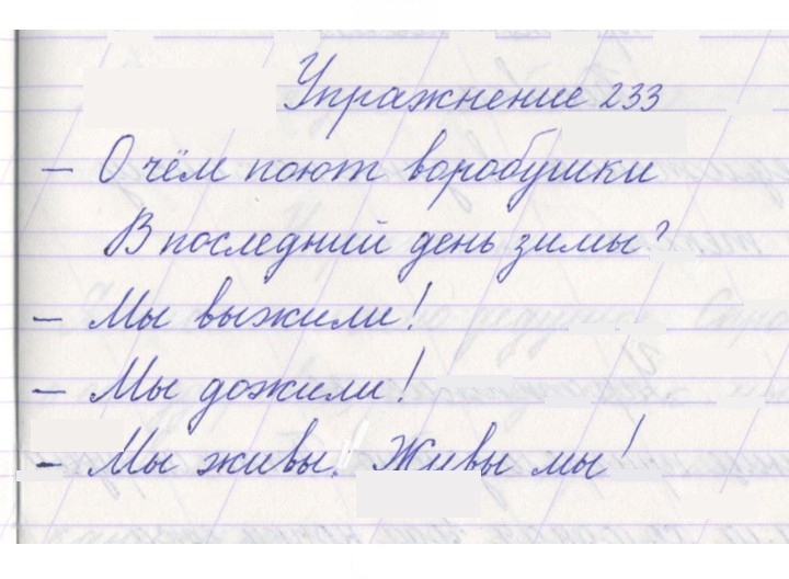 Скан решения номера 233