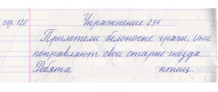 Скан решения номера 234